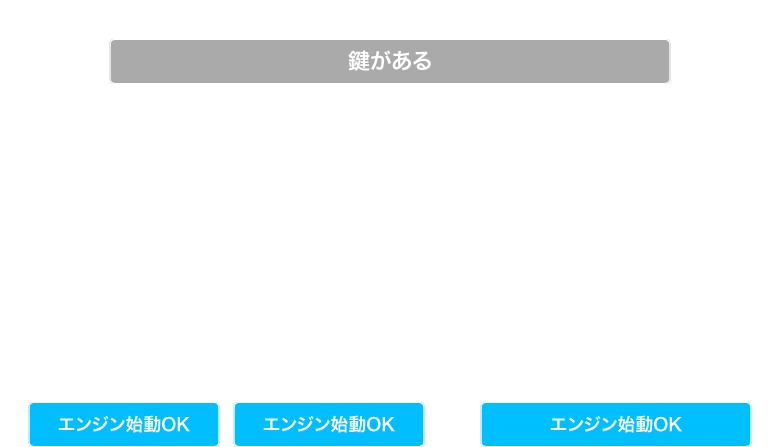 トヨタ車両で鍵がある場合の追加方法の流れ