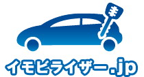 イモビライザー.jp