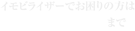 イモビライザーでお困りの方はカギハウスまで